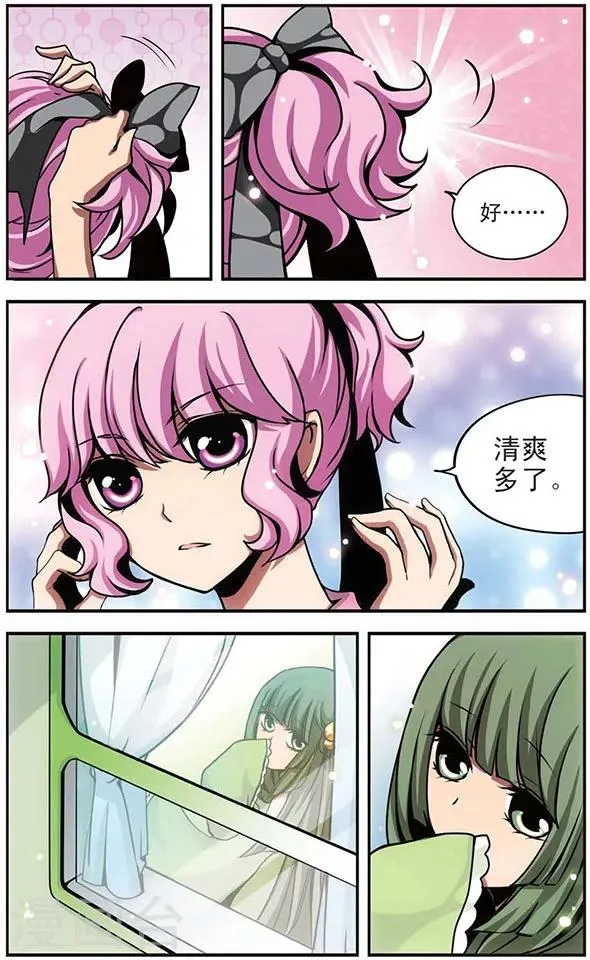 第46话 光环温室 第3页