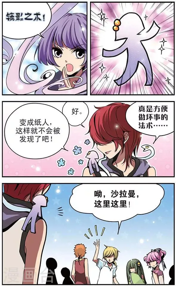 第46话 光环温室 第5页