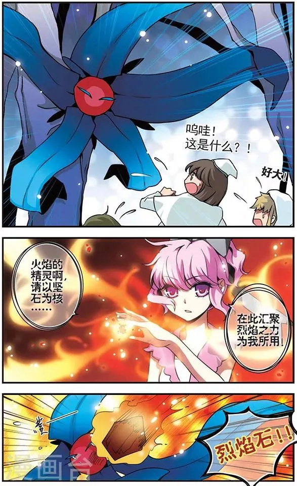 第48话 优等生的实力 第2页