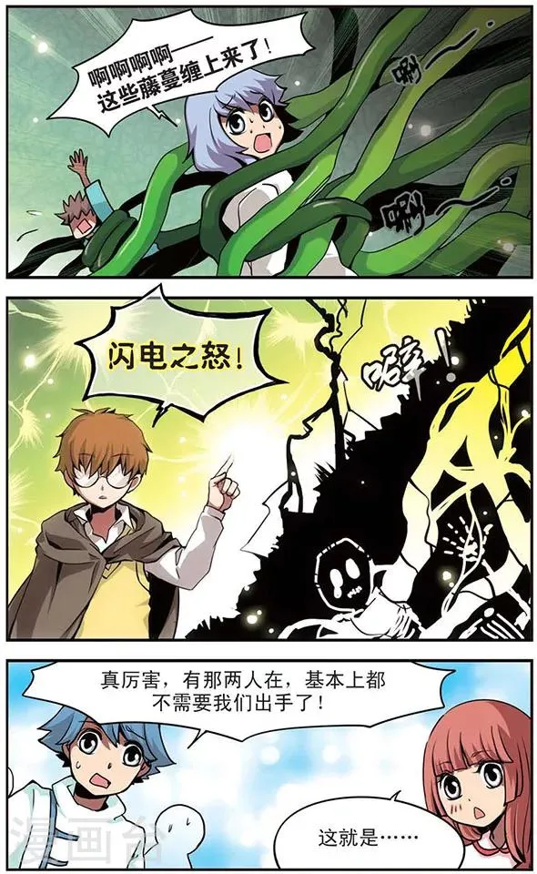第48话 优等生的实力 第3页
