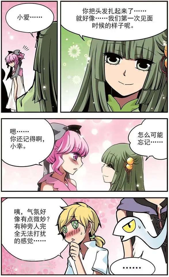 第48话 优等生的实力 第6页