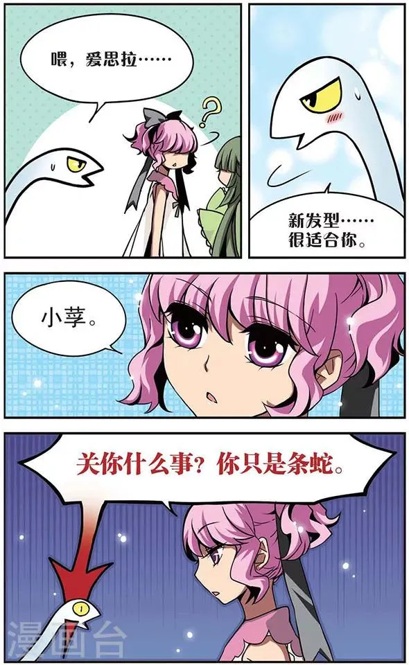 第48话 优等生的实力 第7页