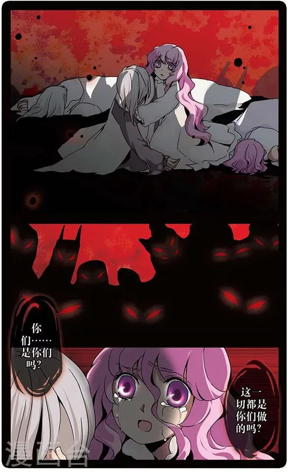 第56话 挥之不去的梦魇 第6页