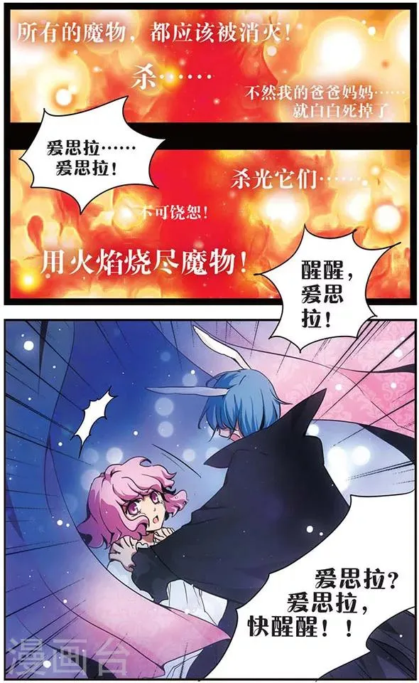 第56话 挥之不去的梦魇 第9页