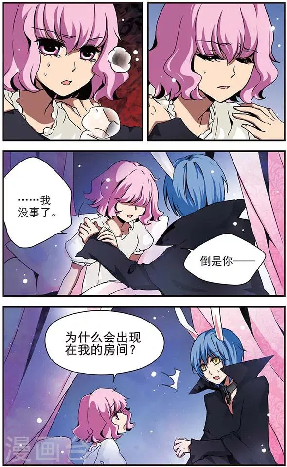 第56话 挥之不去的梦魇 第11页