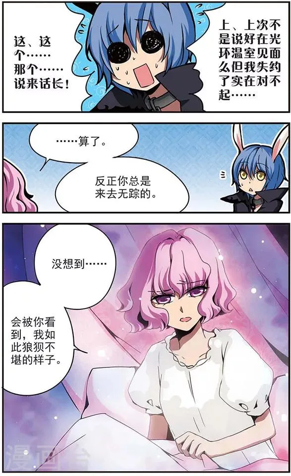 第56话 挥之不去的梦魇 第12页