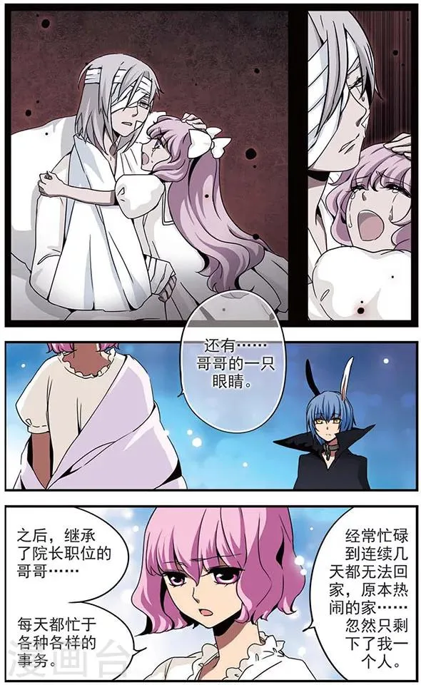 第57话 无眠长夜 第5页