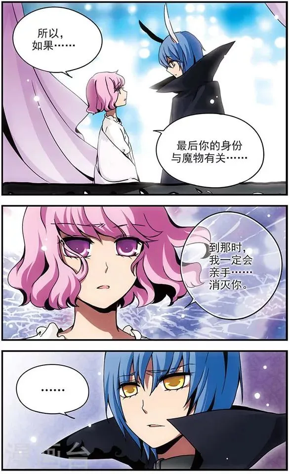 第57话 无眠长夜 第12页