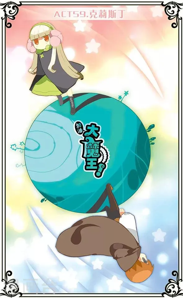第59话 克莉斯丁 第1页