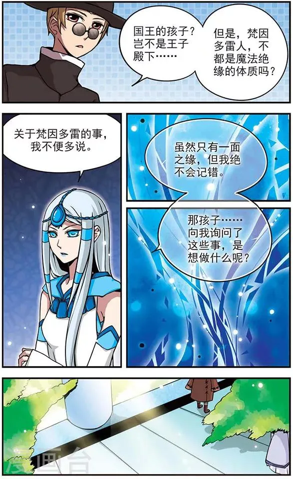 第59话 克莉斯丁 第2页