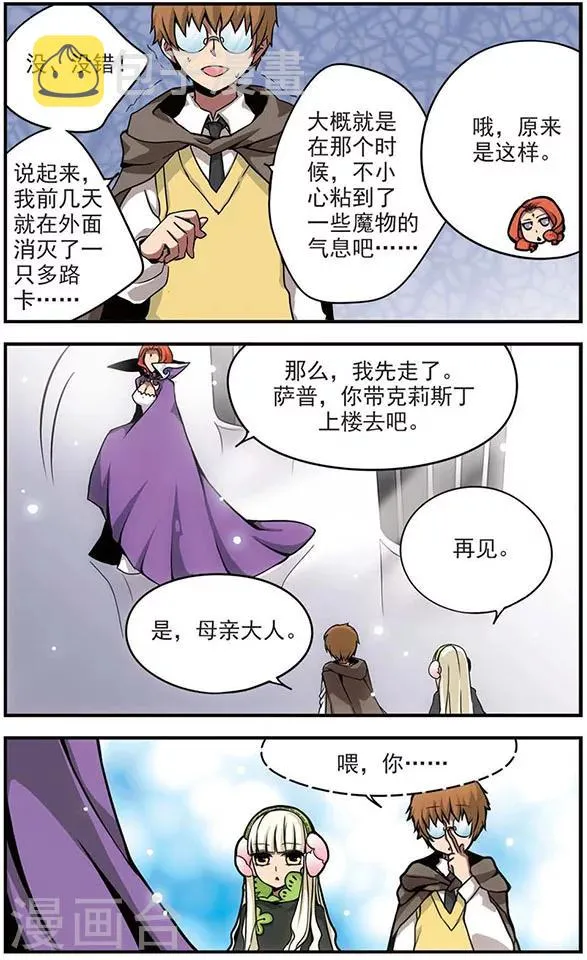 第59话 克莉斯丁 第10页