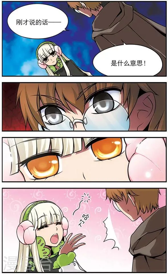 第59话 克莉斯丁 第11页