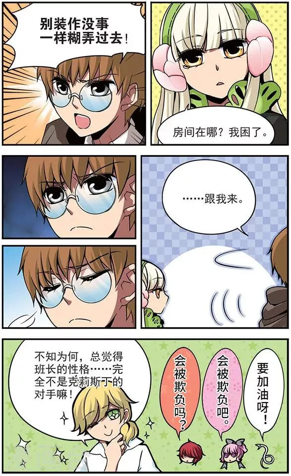第59话 克莉斯丁 第12页