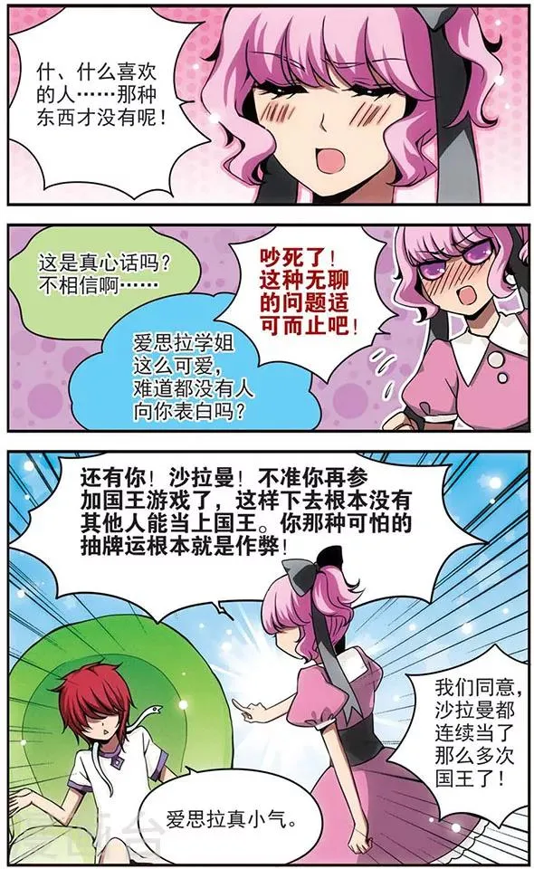 第60话 “好国王” 第5页