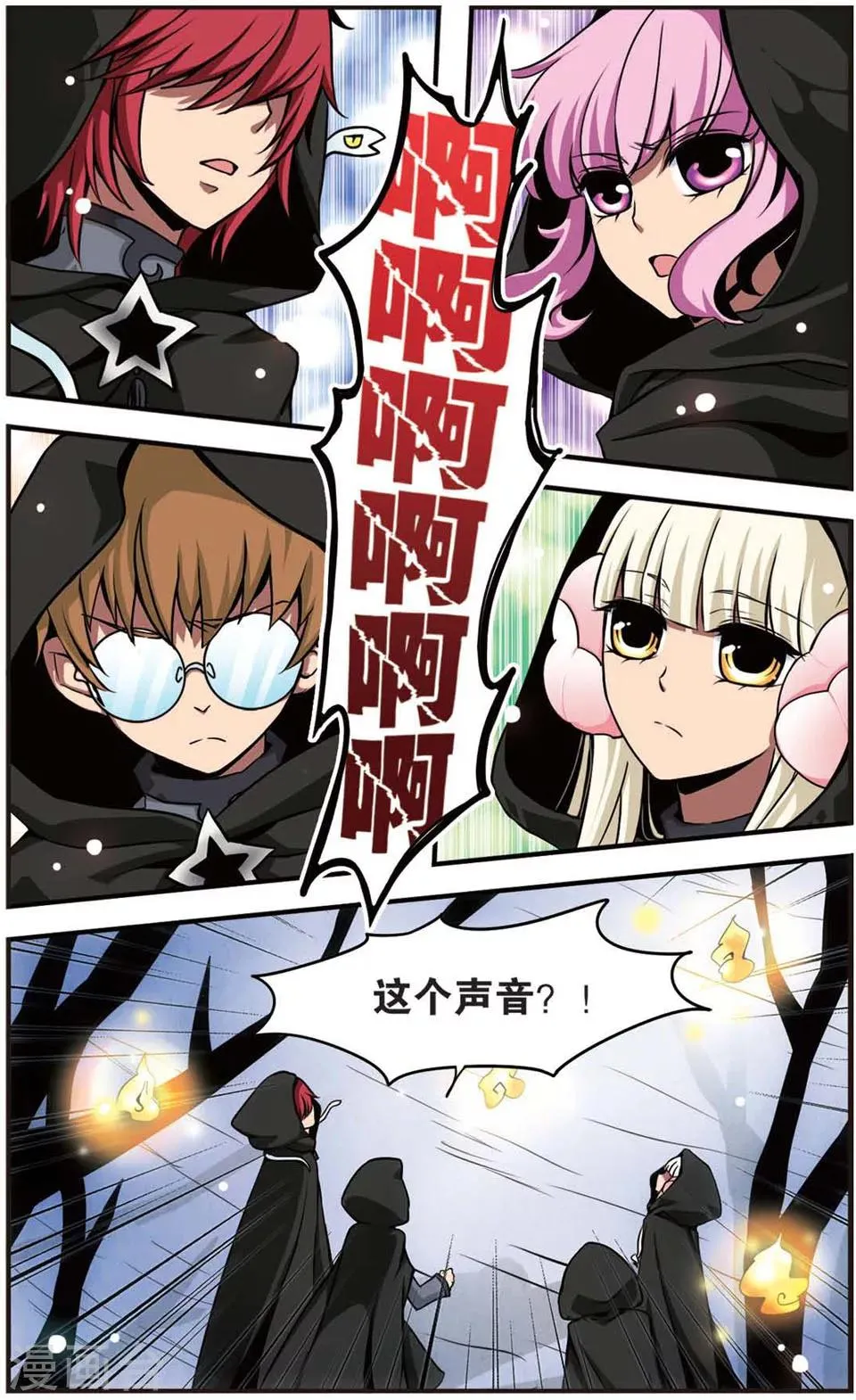 第63话 深入险境 第10页