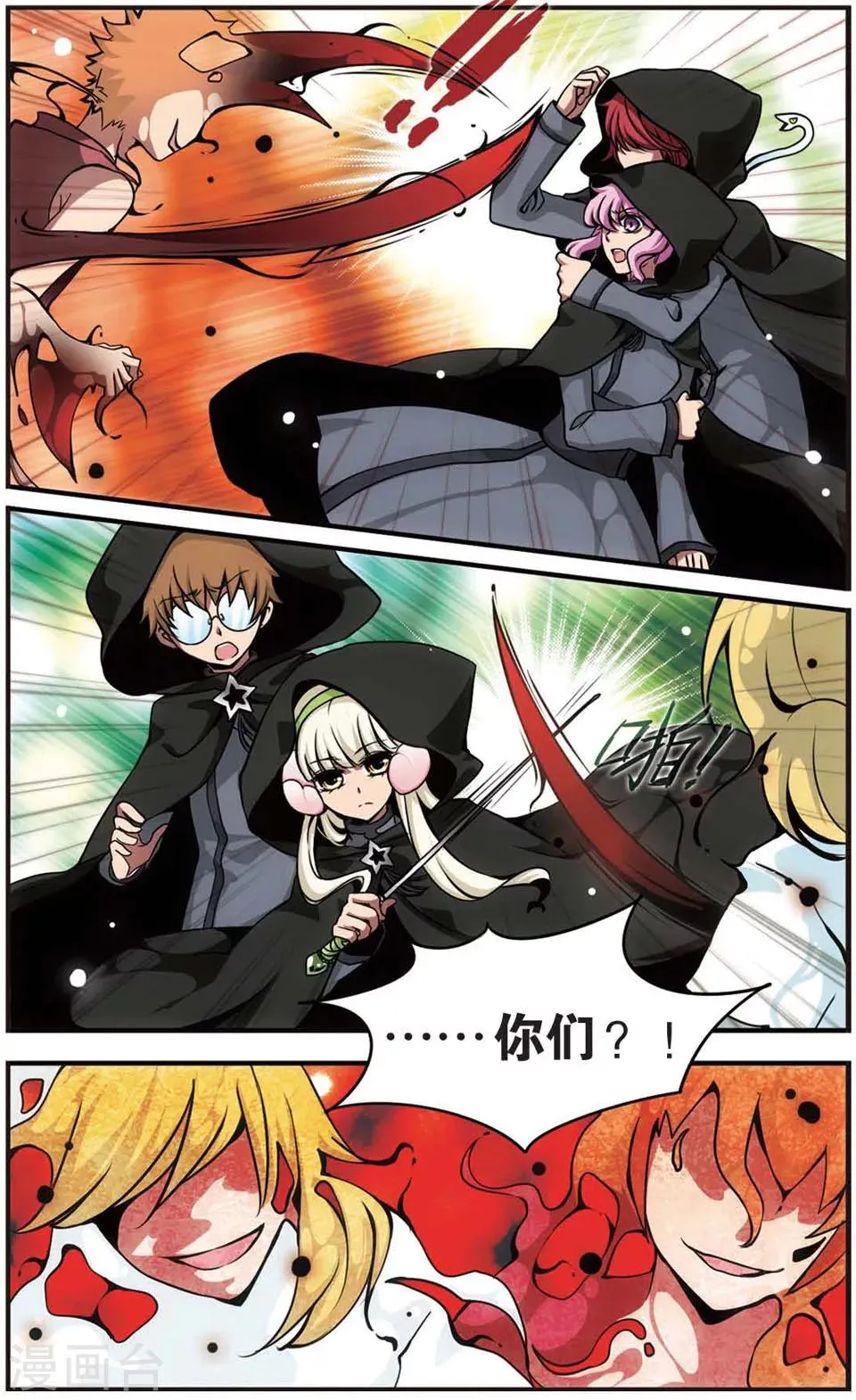 第64话 影之拟态 第12页