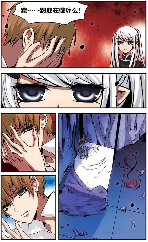 第83话 交锋 第4页