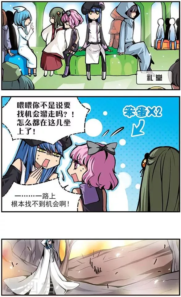 第83话 交锋 第6页