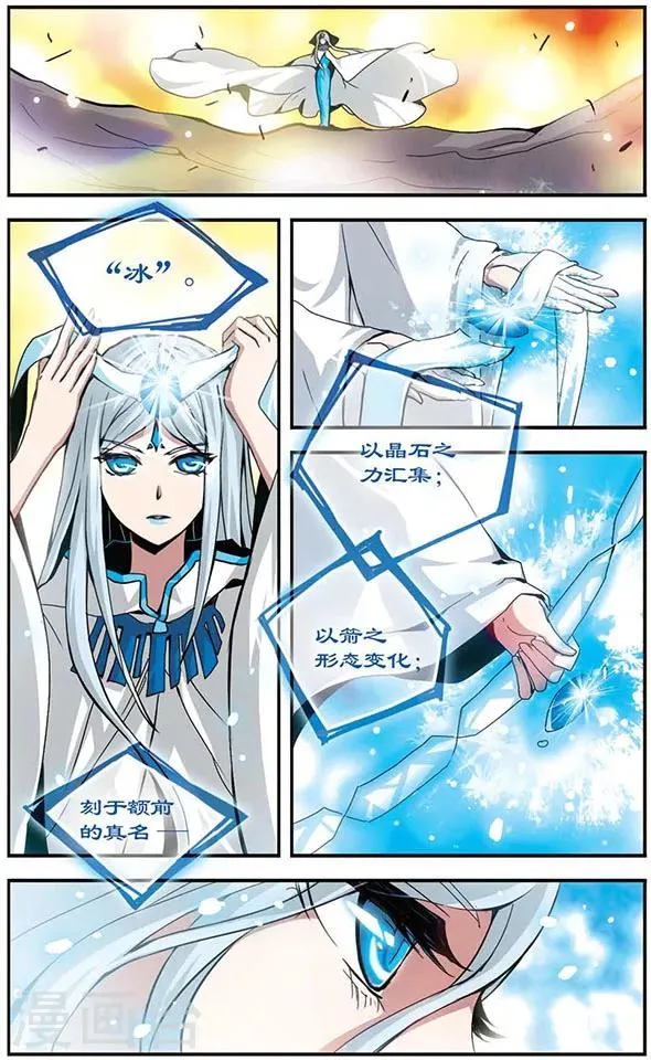 第83话 交锋 第9页