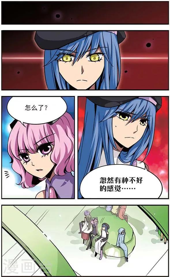 第86话 迎战 第5页