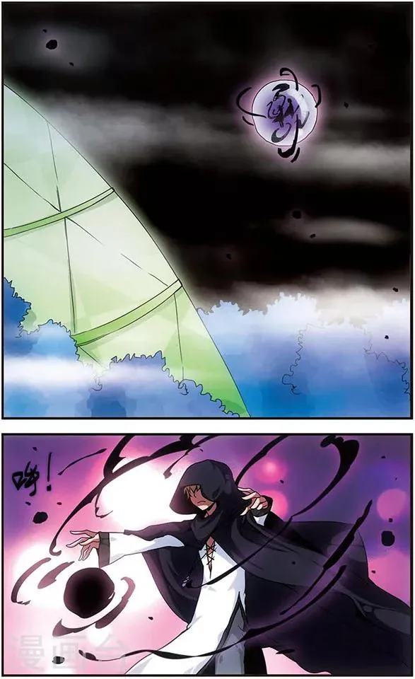 第86话 迎战 第6页