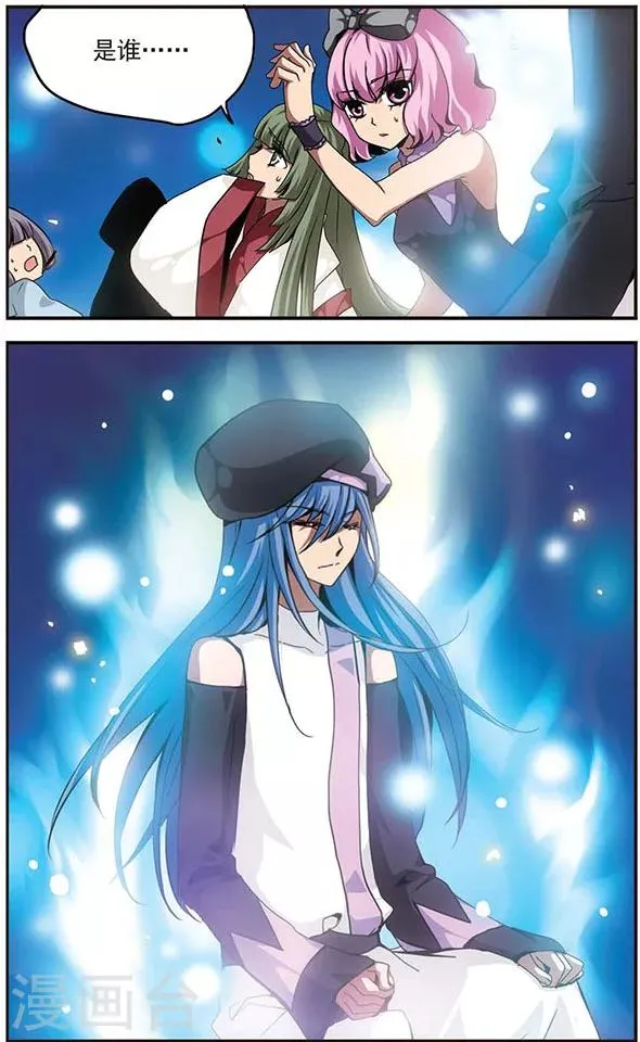 第86话 迎战 第11页