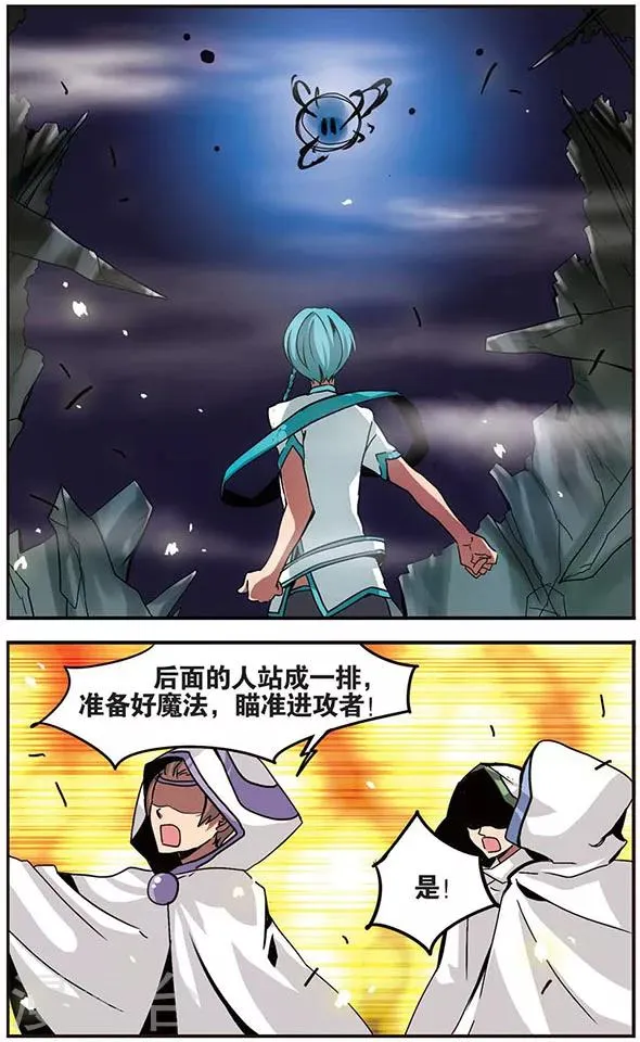 第87话 内部破坏 第9页
