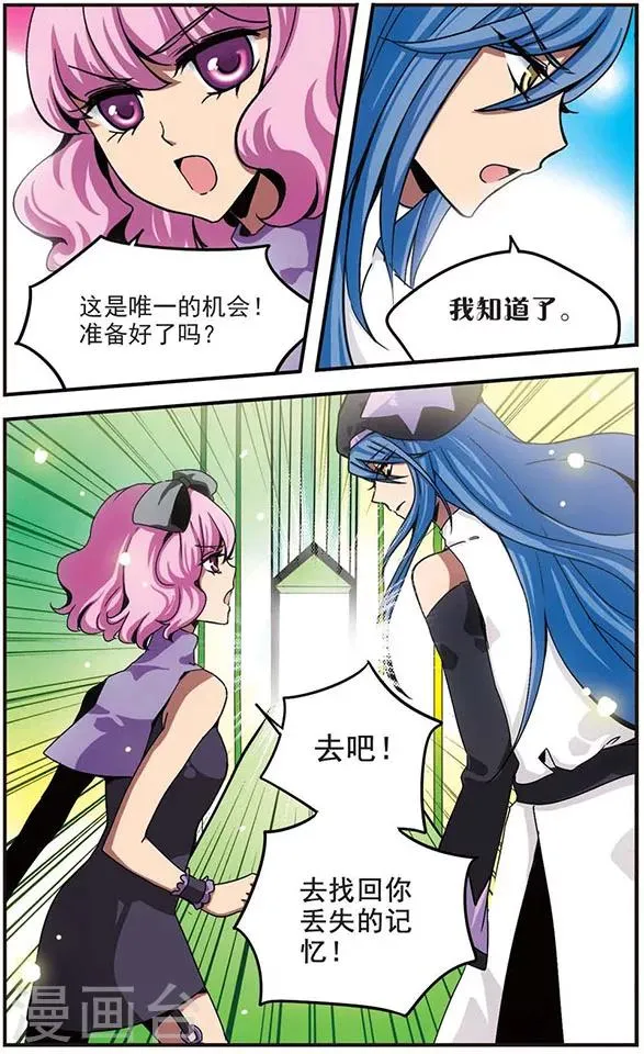 第87话 内部破坏 第12页