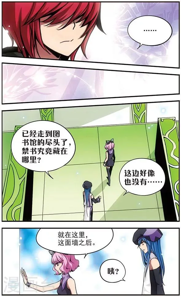 第88话 阿利姆斯之墙 第7页