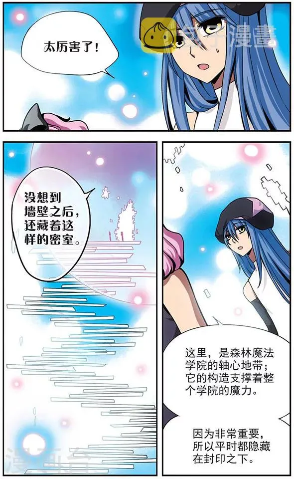 第88话 阿利姆斯之墙 第9页