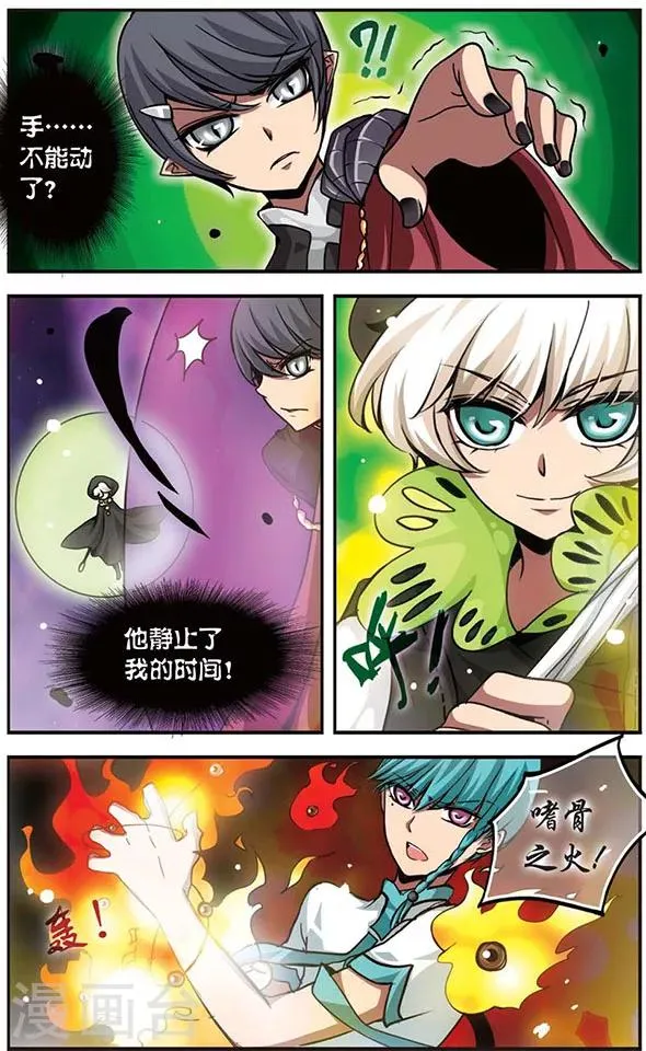 第92话 弃子 第3页
