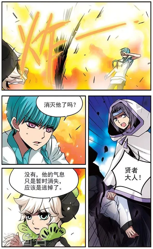 第92话 弃子 第5页