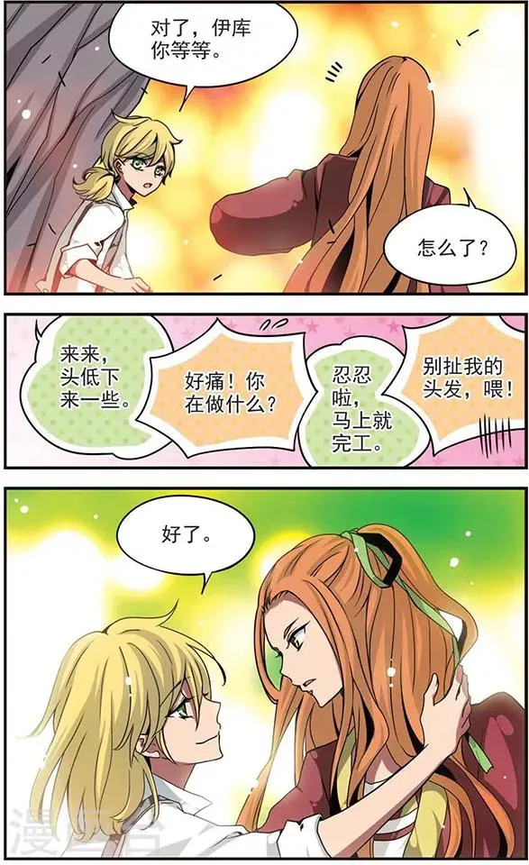 第99话 杀戮盛宴 第2页