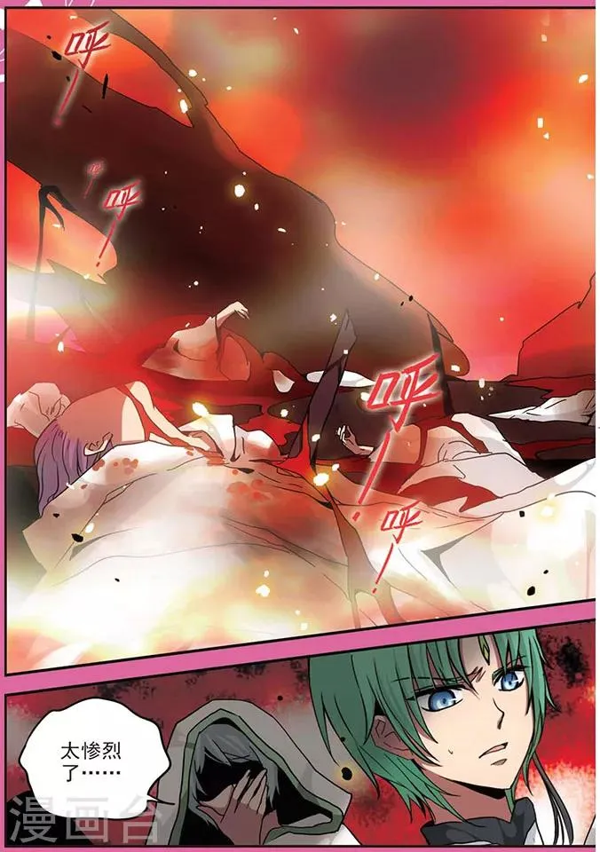 第99话 杀戮盛宴 第7页