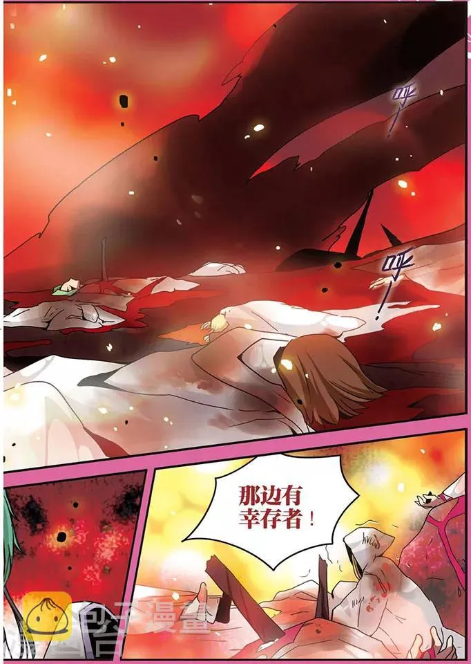 第99话 杀戮盛宴 第8页