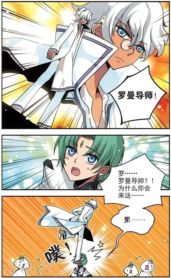 第100话 雷光如箭！ 第9页