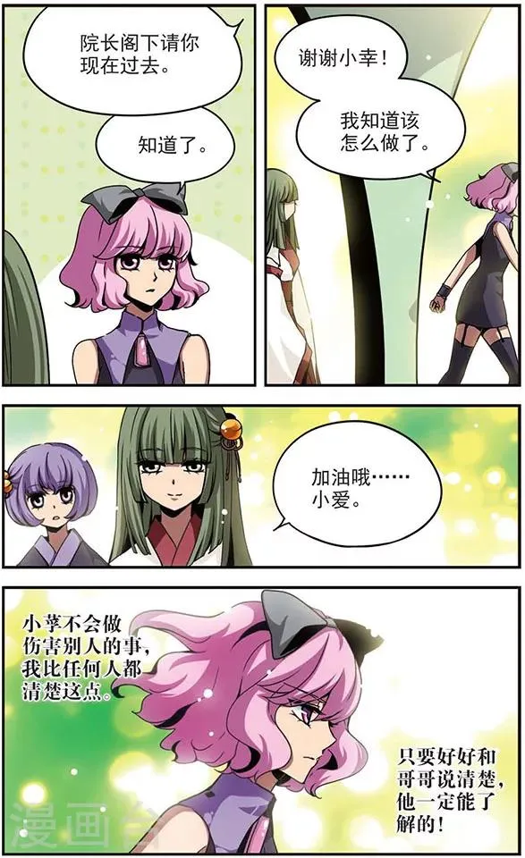 第101话 “心之泪” 第6页