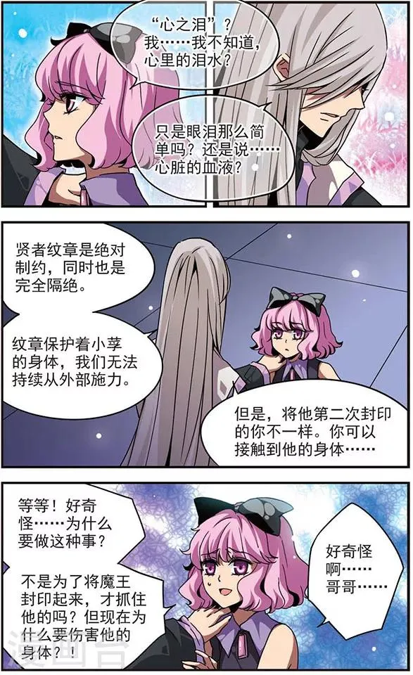 第101话 “心之泪” 第10页