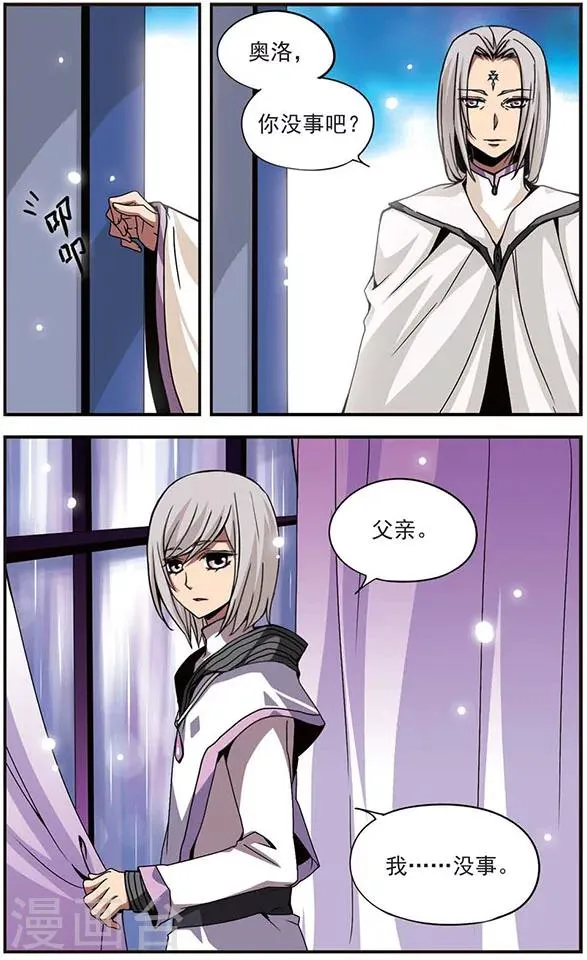 第106话 牢笼 第2页