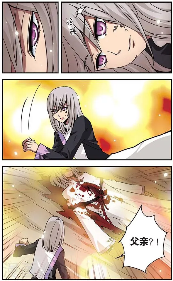 第106话 牢笼 第5页