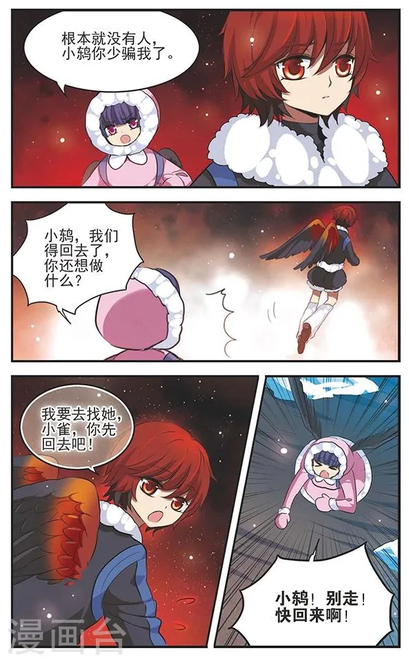 第115话 遥远地平线 第21页