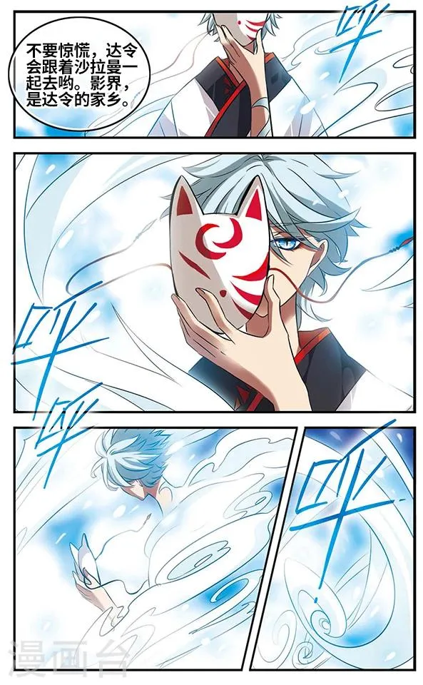第121话 交错的梦境 第23页