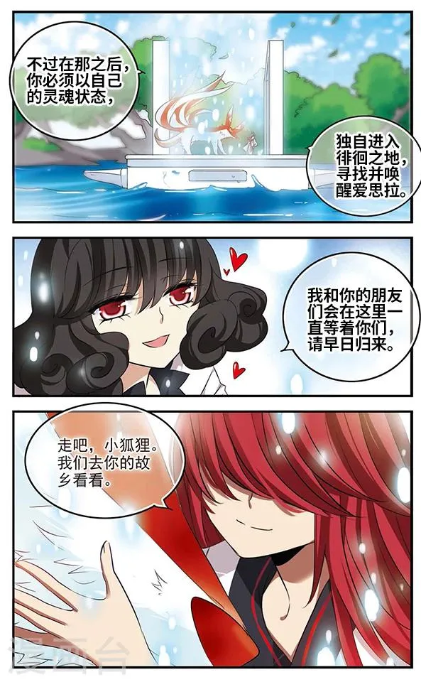 第121话 交错的梦境 第25页