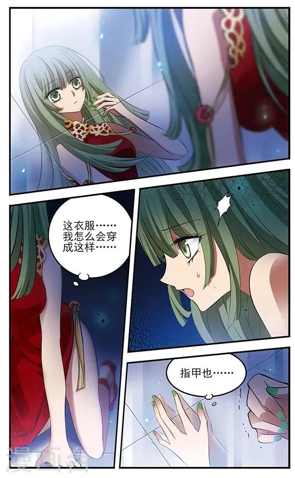 第123话 少女的心愿 第5页