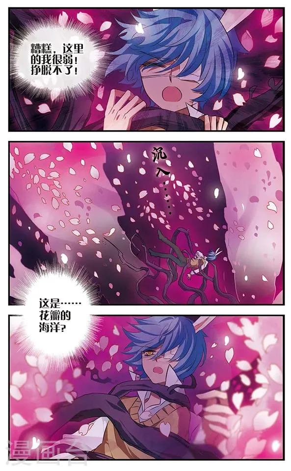 第123话 少女的心愿 第17页