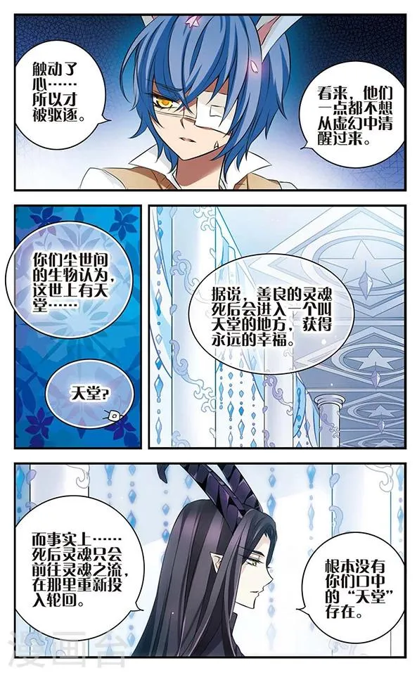 第123话 少女的心愿 第22页