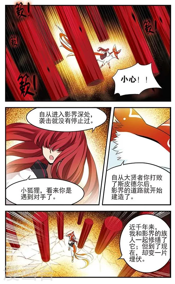 第124话 永不言表的爱 第3页