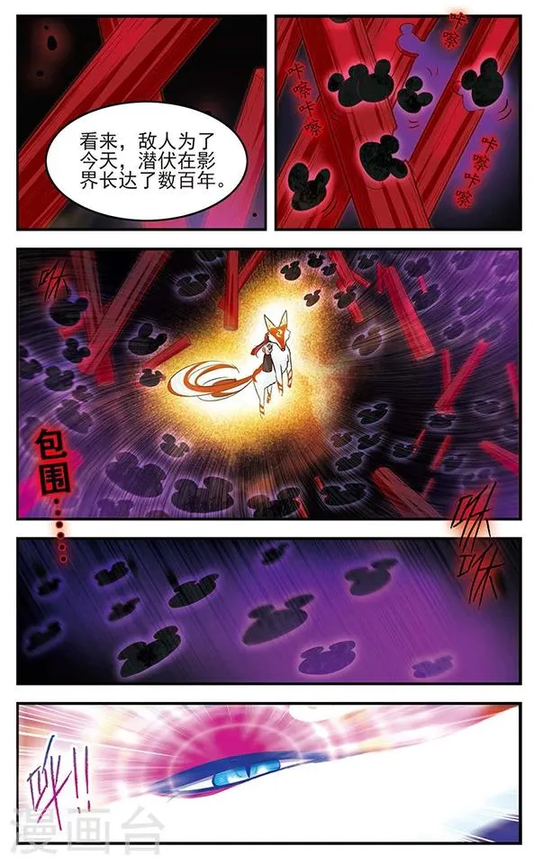 第124话 永不言表的爱 第4页
