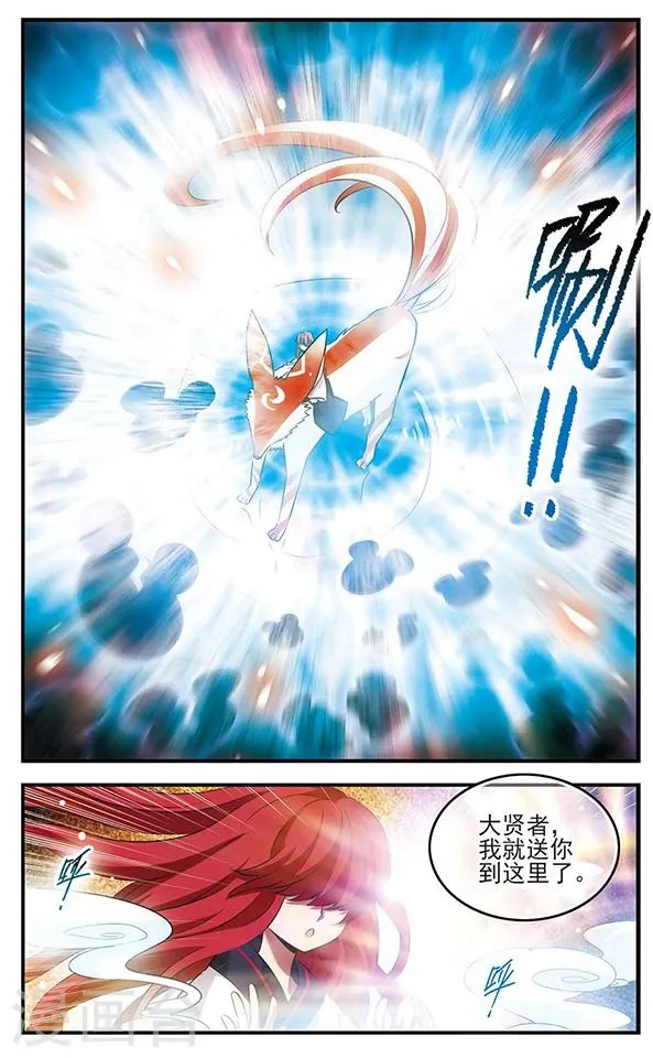 第124话 永不言表的爱 第5页