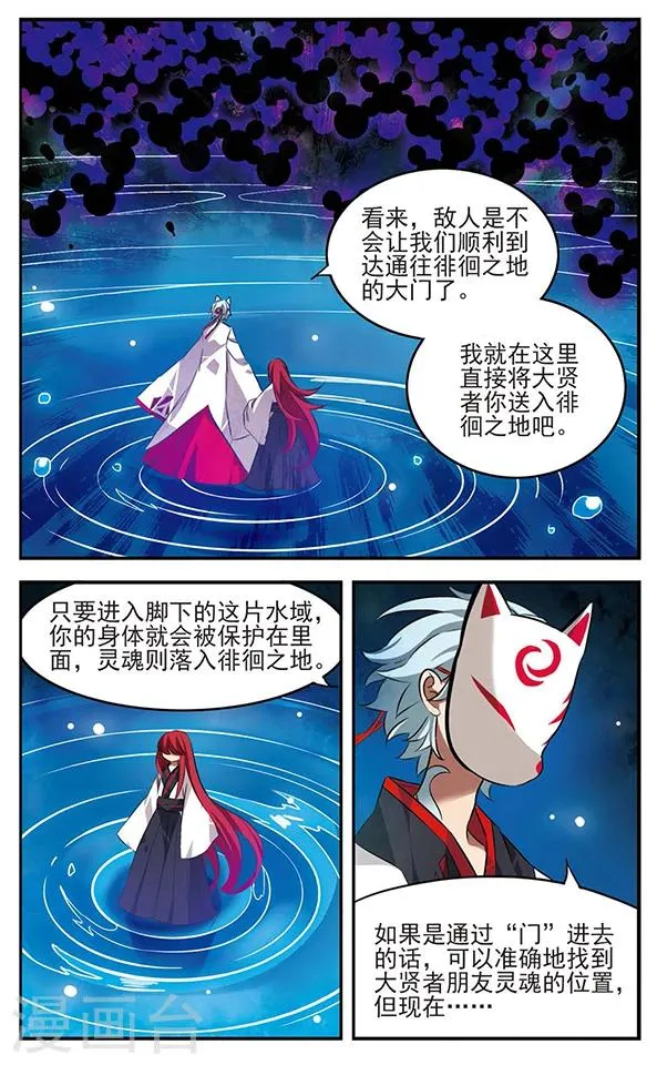 第124话 永不言表的爱 第6页